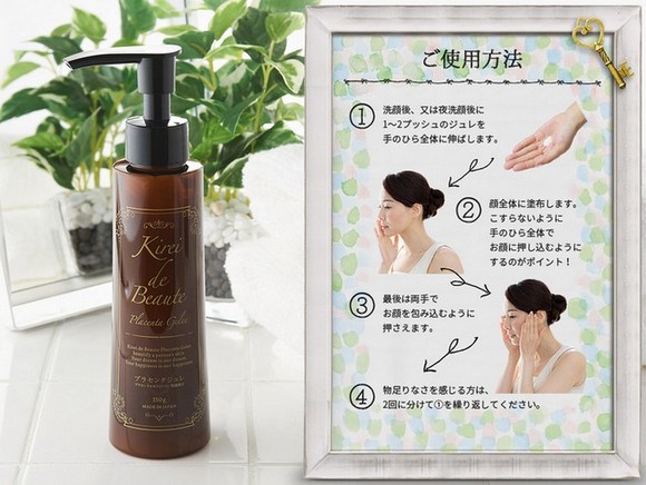 キレイ・デ・ボーテ プラセンタジュレ販売サイトへ